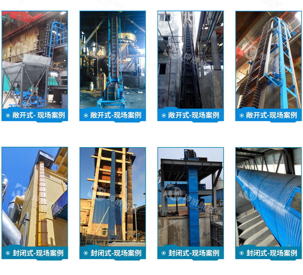 垂直大傾角皮帶機現(xiàn)場案例