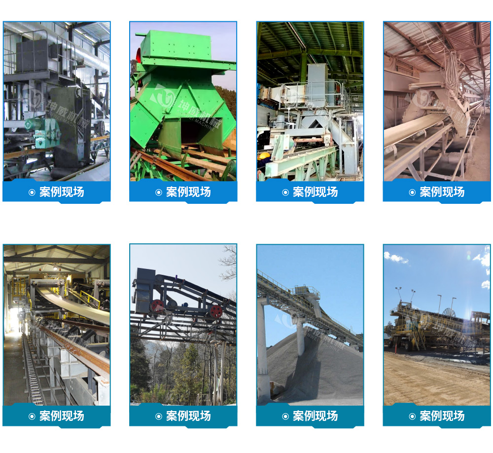 帶式卸料小車現(xiàn)場案例